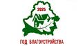 О санитарного состояния и содержания территорий